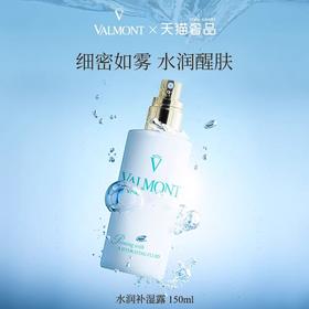 【1098元会员福利】法儿曼水润补湿露150ml   