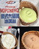 俄式大蛋筒冰淇淋 宏宝莱出品 商品缩略图7