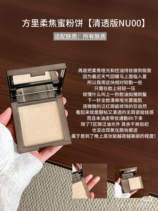 方里粉饼nu00 7g 商品图0