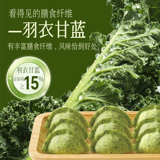 船歌鱼水饺羽衣甘蓝鲅鱼水饺冷冻早餐营养手工包制 商品图1