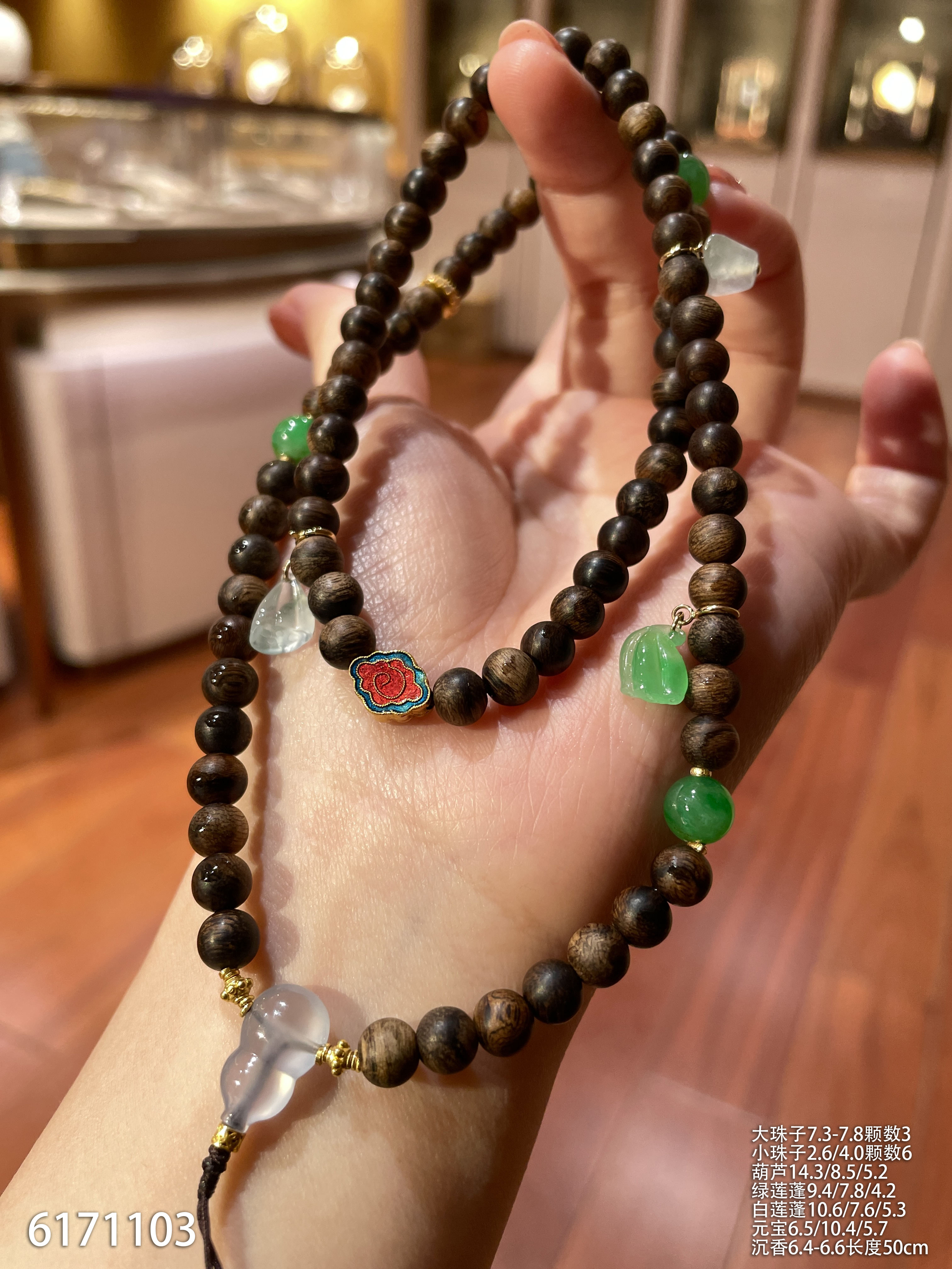 6171103，沉香手串。具体价格微信咨询