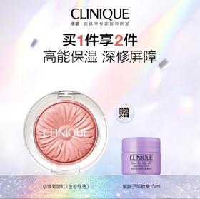 【1F】倩碧专享套装：小雏菊腮红