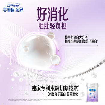 美赞臣亲舒3段幼儿配方奶粉12-36个月800g罐 部分水解蛋白 商品图6