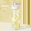 【母婴级tritan高颜值水杯】 上学专用水杯 希乐水杯 新款高颜值tritan材质杯子 650ML大容量儿童学生运动水壶 商品缩略图5