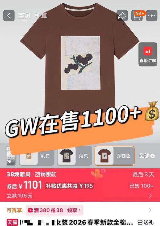 小禾新款100%棉正肩T恤 商品图1
