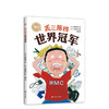 爱心树自己开始读 丢三落四世界 商品缩略图0