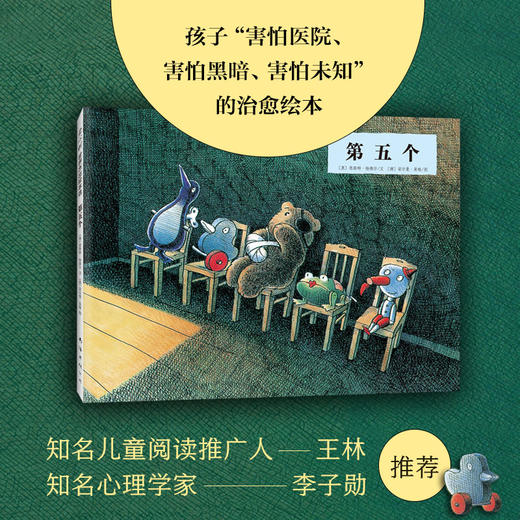 【新经典】第五个（2020版） 商品图1