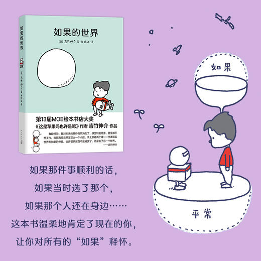 如果的世界 商品图1