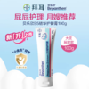 【2.0金标升级版】拜耳bepanthen贝乐欣护臀膏新生婴儿防红屁股 商品缩略图0