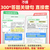2026万唯中考时政热点与新考法初中政治答题模板时事速查复习资料道德与法治全国通用开卷考试备考速记手册试题研究万维官方旗舰店 商品缩略图1