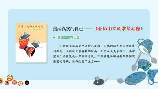 【爱心树】小黑鱼和他的朋友们（全14册） 商品图2