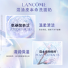 【专柜版】兰蔻净澈焕肤洁面乳 125ml 商品缩略图6