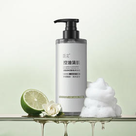 【甄沐线下】甄沐-清肌除螨沐浴露500ml*2