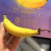 空运！海南纯树熟佳丽超甜香蕉【净重约3斤】 商品缩略图7