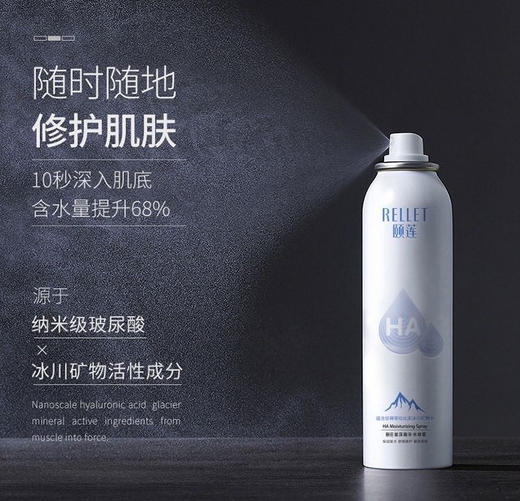 颐莲补水喷雾300ml一瓶 商品图4