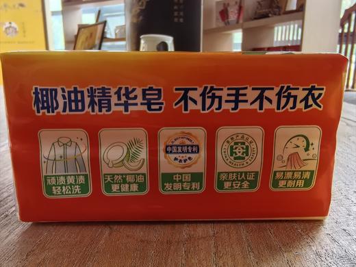 190g*2立白透明皂 商品图1