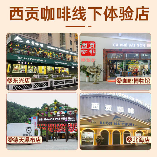 随享一杯醇香越南西贡黑咖啡 商品图10