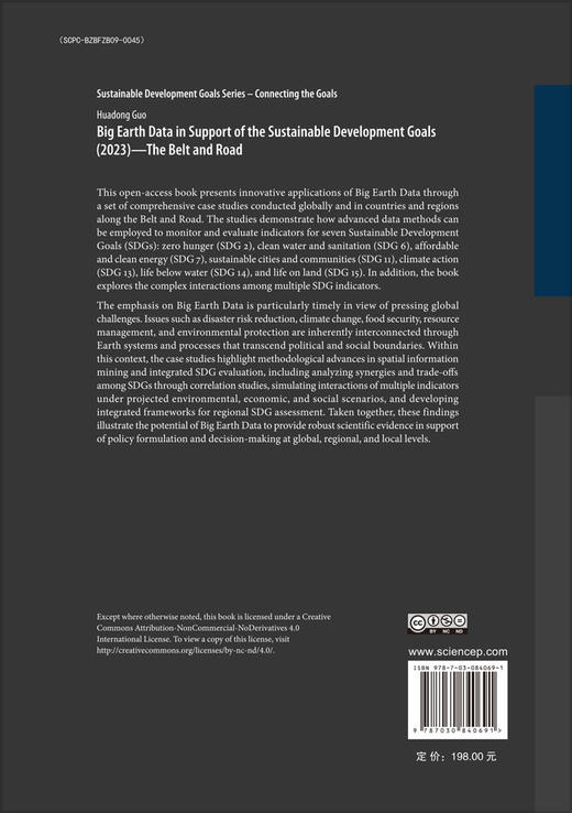 Big Earth Data in Support of the Sustainable Development Goals (2023)———The Belt and Road 郭华东 978703 商品图1
