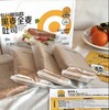 黑麦全麦吐司 商品缩略图1