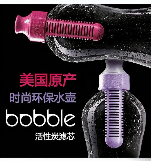 美国Bobble便携滤水杯 550ml 商品图1