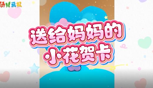 2026年1-2月送给妈妈的小花贺卡 商品图0