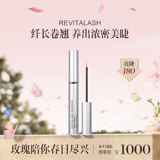 保税直发 REVITALASH 赋活纤长睫毛滋养精华液1mL/2mL/3.5mL/2mLx2 商品图2