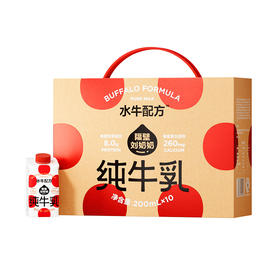 【自营】隔壁刘奶奶水牛配方小红帽200ml*10支