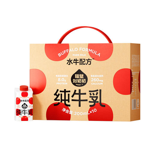 【自营】隔壁刘奶奶水牛配方小红帽200ml*10支 商品图0