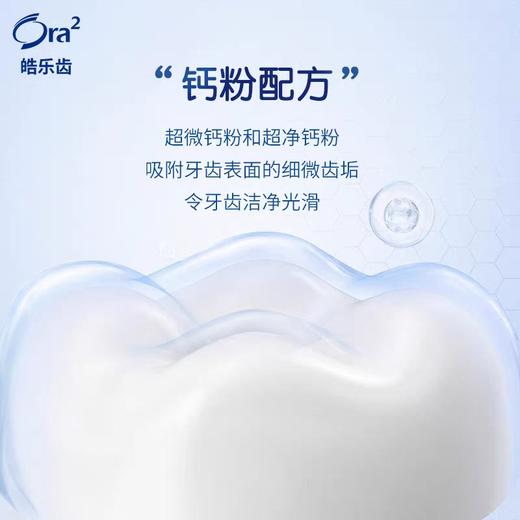 日本ora2皓乐齿条纹牙膏口气清新亮白护龈去黄去牙渍清爽薄荷140g 商品图1