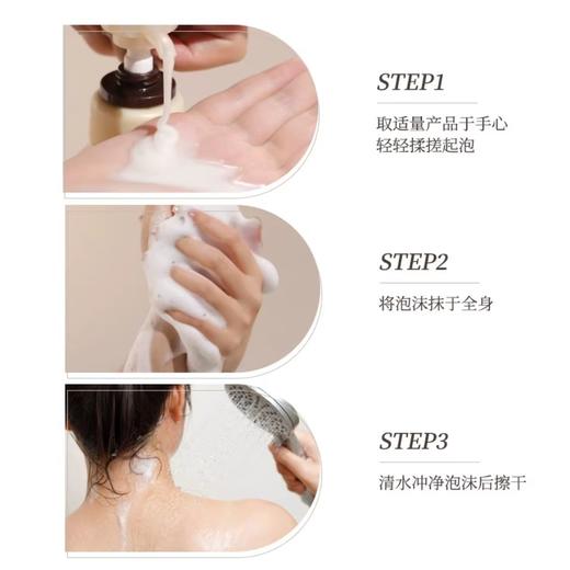 资生堂可悠然美肌沐浴露(欣怡幽香)550ml（1808002） 商品图7