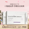 保税直发 BIOCYTE 碧维斯 点阵饮 7支/盒 2盒装/6盒装 商品缩略图0