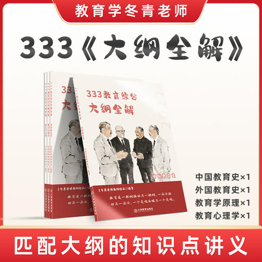 冬青《选择题考点清单》| 全网独一份！精准背诵，直击180个选择题考点！ 商品图2