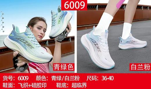 福建詹姆斯6009 36-40 商品图0
