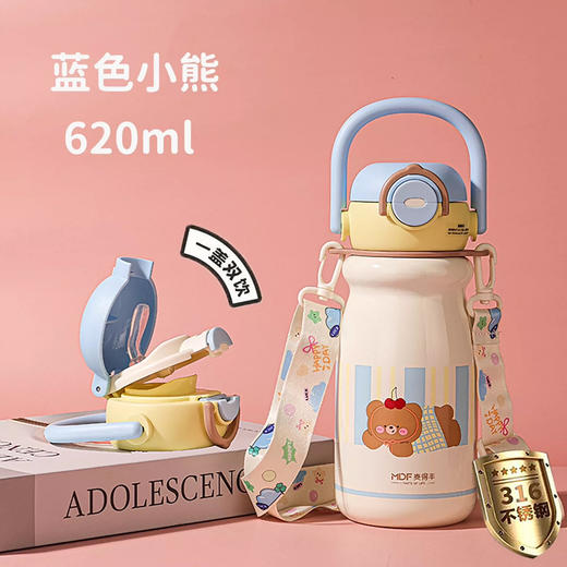 麦得丰M-5795高真空双饮杯620ml 商品图1
