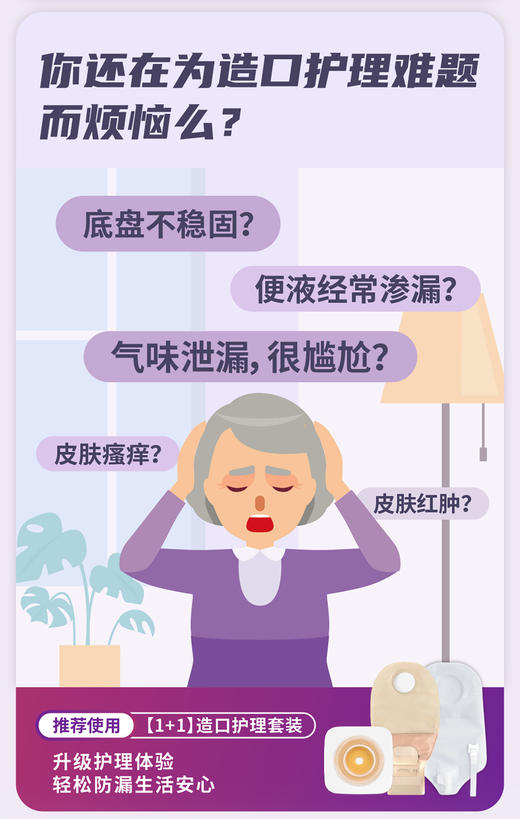 康维德二件式可塑平面造口底盘造口袋1+1套装 无需剪裁轻松塑形 商品图8