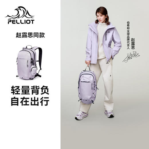 【赵露思同款】伯希和逐光登山包轻量化双肩背包 商品图5