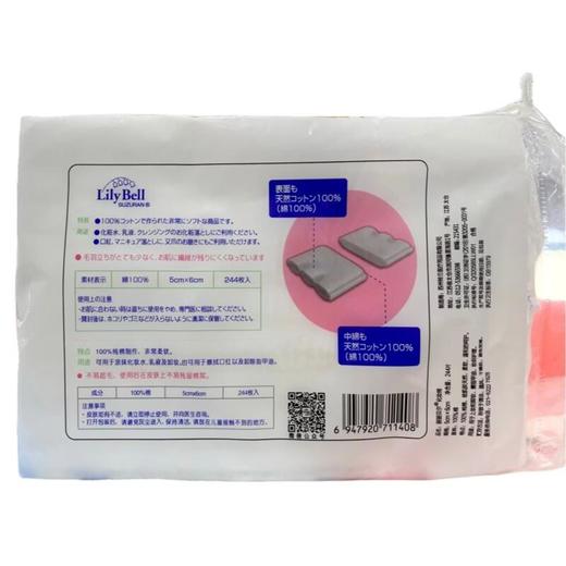 丽丽贝尔化妆棉加量装222片【30145030】 商品图1