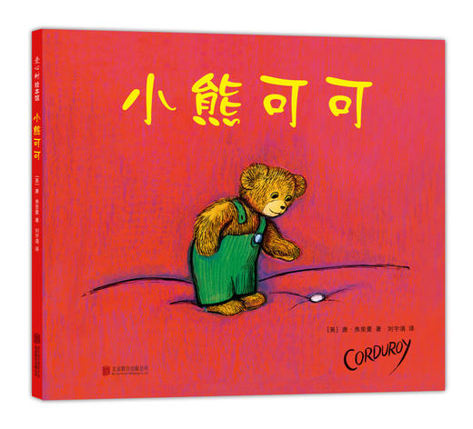 小熊可可 商品图0