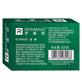 罗曼诺（ROMANO）男士香皂 沐浴清洁温和控油 香味持久留香多用型香皂105g*3 /个人护理 /身体护理 /香皂 商品图4