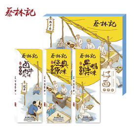 蔡林记武汉热干面伴手礼盒   送人节日礼盒装 送礼品袋 湖北直发【WHGS】
