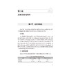 心内科门诊常用中西药速查 郑文科 田盈 主编 本书全面收录心内科门诊常用的中西药物等 中国医学 9787117394406 人民卫生出版社 商品缩略图4