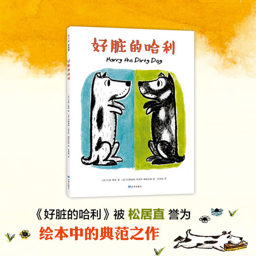 好脏的哈利（2019版） 商品图1