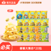 【薯薯全家福】20包未零妙脆脆原切薯小方薯条薯片 商品缩略图0
