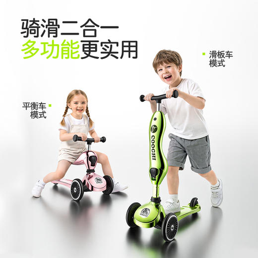 【新品上市】COOGHI酷骑儿童滑板车V2至尊款--可坐可骑学步1-3-6岁宝宝滑步平衡车小孩 商品图2