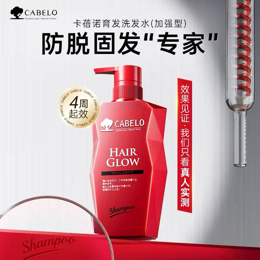卡蓓诺育发洗发水（加强型）350ml 商品图0