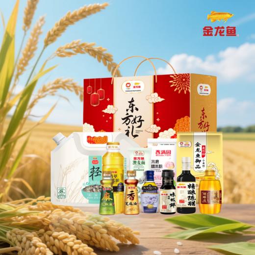 【节日礼盒】金龙鱼 东方好礼粮油大礼包F款 商品图0
