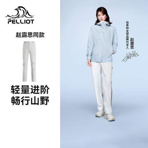 【赵露思同款】伯希和雪壳LT户外耐磨硬壳冲锋裤 商品图4