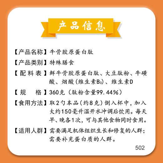 牛骨胶原蛋白肽（原味）   买二送一 商品图1