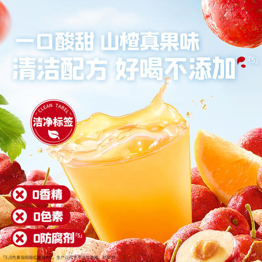 【¥9.9限时尝鲜】英氏忆小口山楂汁【尝鲜/送礼都可选】 商品图9