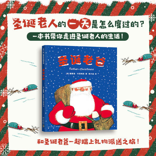 圣诞老爸 商品图0